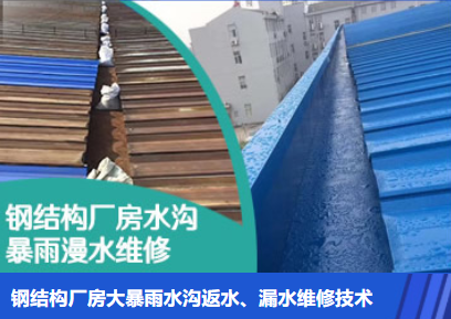 梁山金属屋面防腐翻新确保金属屋面长久使用