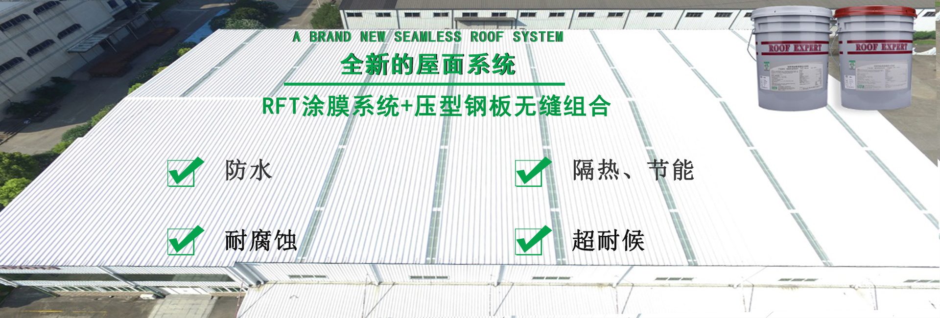 梁山金属屋面防腐翻新